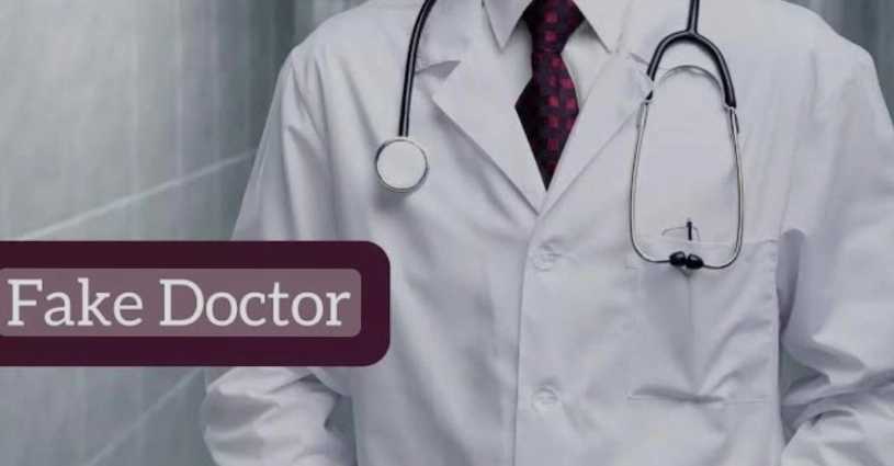 Punjab Latest News Jalandhar Fake Doctor