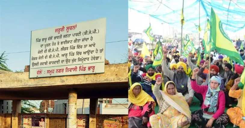 BJP village Ban Lok Sabha Elections 2024 Farmers Protest Lok Sabha Elections 2024