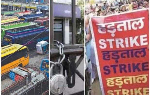 Two-day-strike-by-trade-unions-Punjab Punjab-trade-union-strike banking