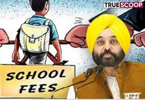 CM-Bhagwant-Mann Bhagwant-Mann-private-schools cant-hike-fees-this-semester