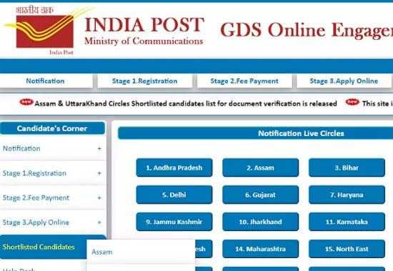 The-Indian-Postal-Service -GDS-result-declared -Uttarakhand-GDS-result