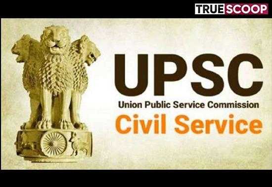 UPSC -UPSC-India-Result-2022 UPSC-Latest-News