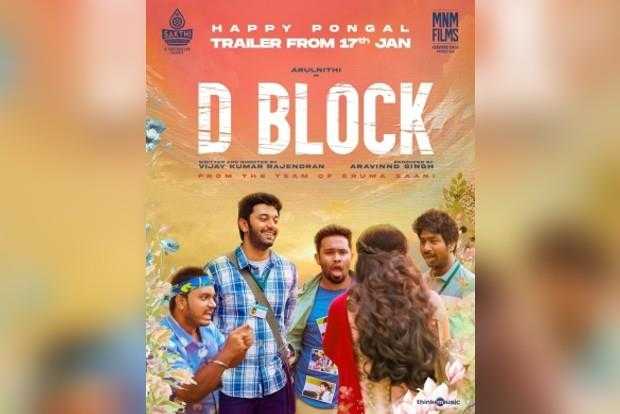 D-Block -New-Tamil-Movie -horror-suspense-thriller