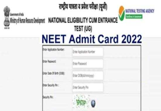NEET-UG-exam NTA NEET-UG-admit-card-released