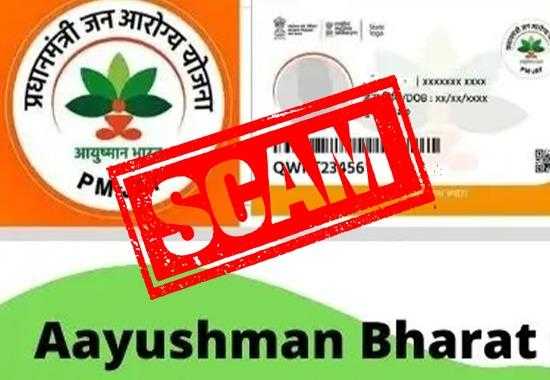 Ayushman-Scheme Punjab-scam Ayushman-Scheme-Scam
