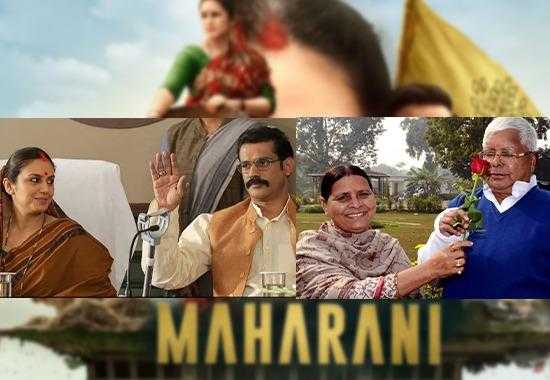 Maharani-Season-2-True-Story Maharani-2-True-Story Maharani-Season-2-Real-Story
