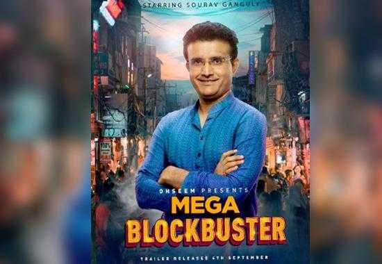 What-is-Mega-Blockbuster Mega-Blockbuster-Revealed Mega-Blockbuster-Meesho