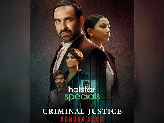 Criminal-Justice-Adhura-Sach-Finale-Episode Criminal-Justice-Adhura-Sach-Episode-8 Criminal-Justice-Adhura-Sach-Final-Episode-Release-Date
