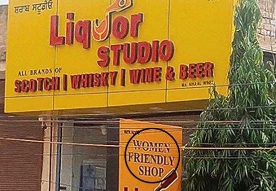 Jalandhar-Women-Friendly-Liquor-Shop -Women-Friendly-Alcohol-Shop-Jalandhar -Women-Liquor-Shop-Closed